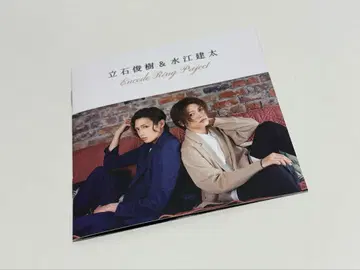미즈에 켄타 타테이시 토시키 엔코딩 반지 혜택 팸플릿