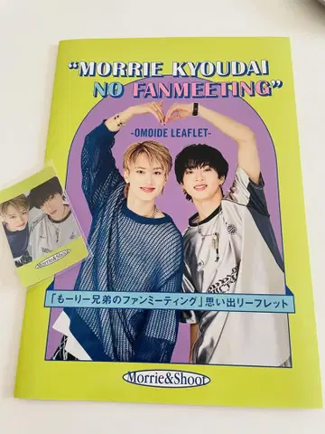 MORRIE SHOOT 추억 리플렛