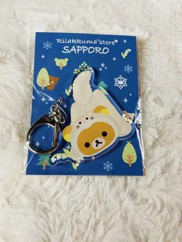 리락쿠마 홋카이도 한정 아크릴 키링