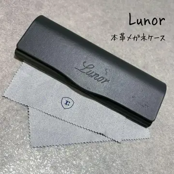 천연 가죽 제품] Lunor 루노아 정품 안경 케이스 + 안경닦이 포함