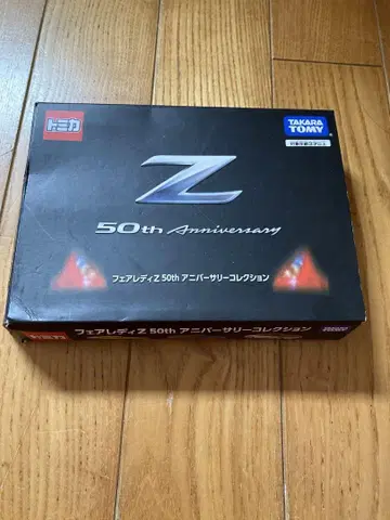 토미카 페어 레이디 Z 50주년 기념 컬렉션