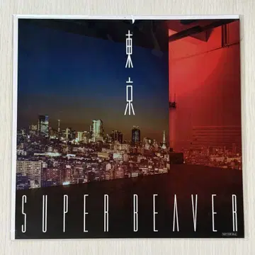 SUPERBEAVER 도쿄 메가 재킷