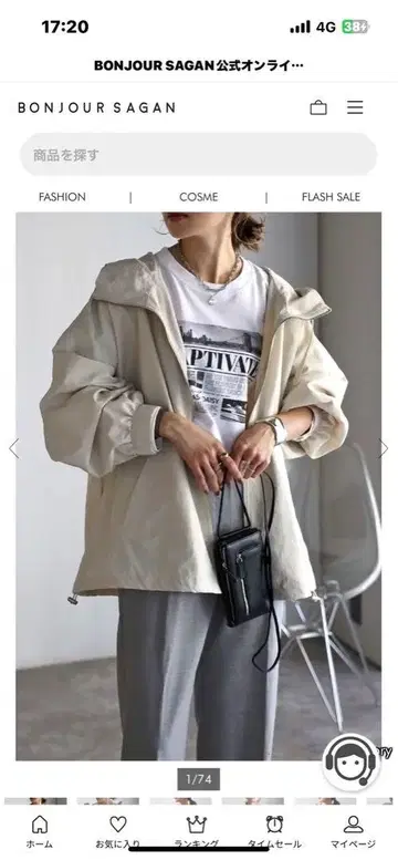 봉쥬르 사간 미들 마운틴 후드티 아이보리 인기 완판템
