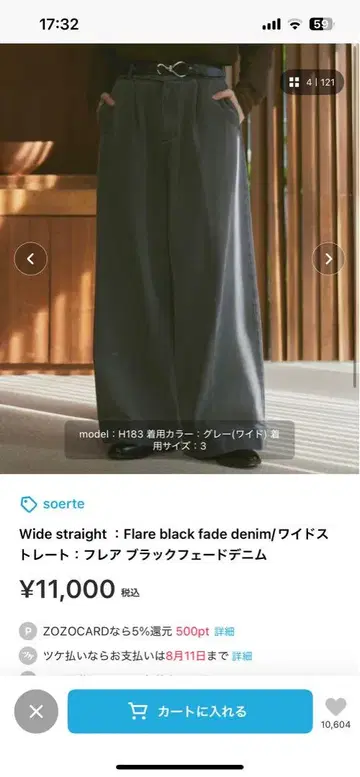 soerte 와이드 스트레이트 블랙 페이드 데님