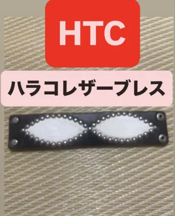 HTC 송치 가죽 블레스 기무라 타쿠야