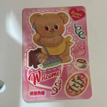 버터 베어 Butter Bear 피규어