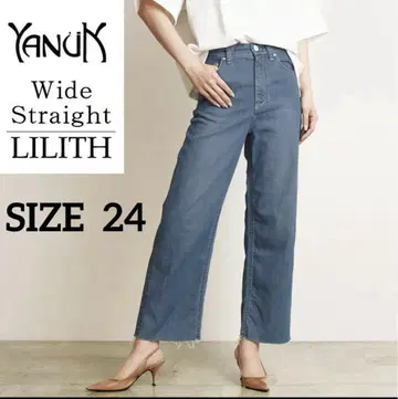 YANUK LILITH 와이드 스트레이트 데님 (린넨) SIZE24