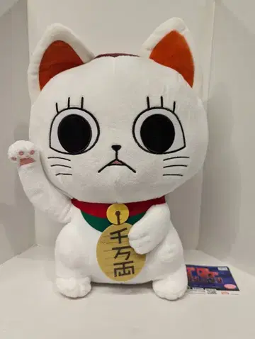 후류 앉은 BIG 봉제 인형 단다단 터보 바바(마네키네코)