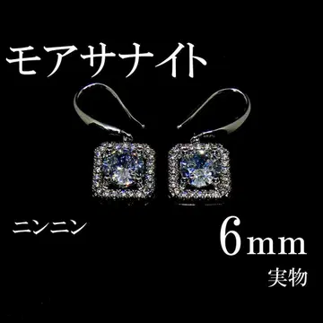 최고 품질의 인공 다이아 모이사나이트 6mm 귀걸이 4손톱