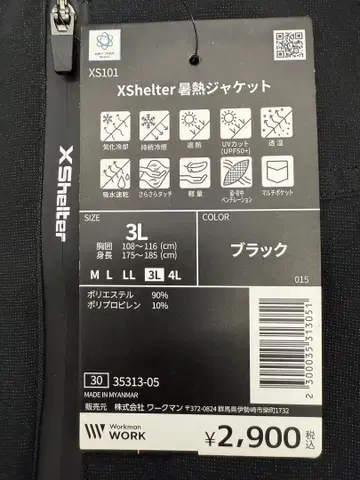 Xshelter 더위 자켓 블랙 3L 워크맨 엑스쉘터
