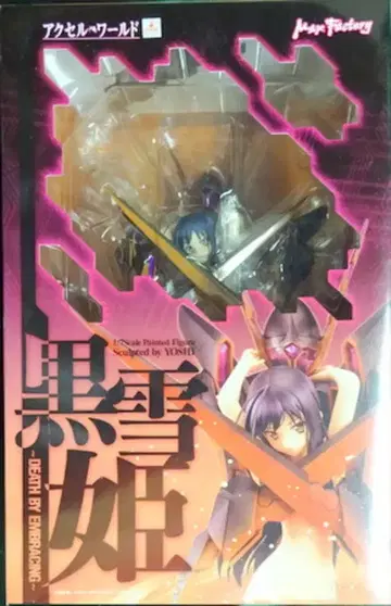 맥스팩토리 엑셀 월드 블랙 유키히메 데스 바이 엠브레이싱 PVC