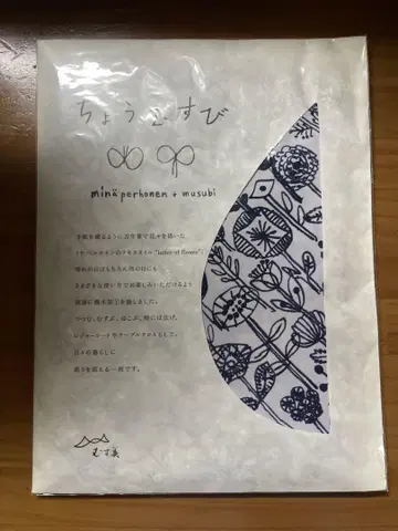 미나 페르호넨 아쿠아 드롭 후로시키