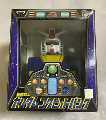기동전사 건담 콕피트 뱅크 RX-78-2 건담 빅 사이즈 저금통