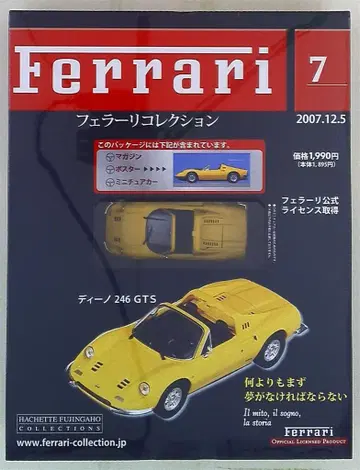 아셰트 1/43 페라리 컬렉션 디노 246GTS 7