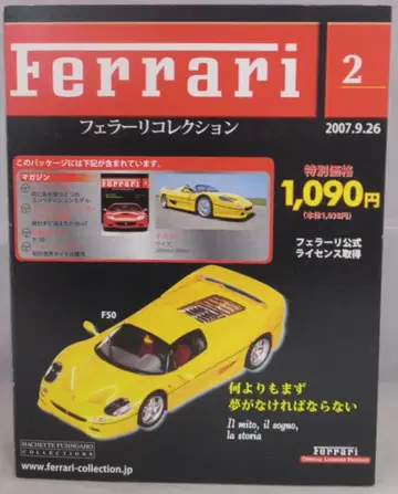 아셰트 컬렉션 1/43 페라리 컬렉션 F50 노랑 2