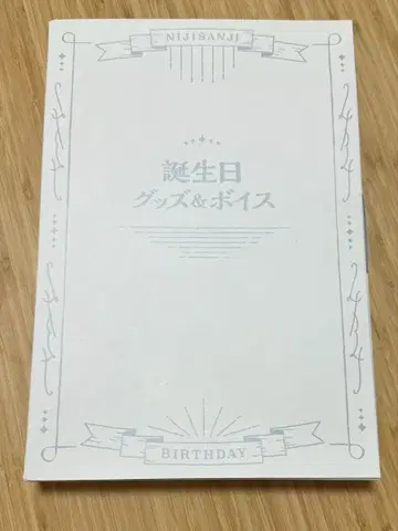 니지산지 쿠츠하 생일 굿즈 2022 풀세트