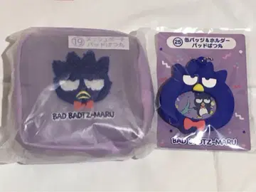 산리오 하피단부이 당첨 복권 배드바츠마루 파우치 캔뱃지 & 홀더