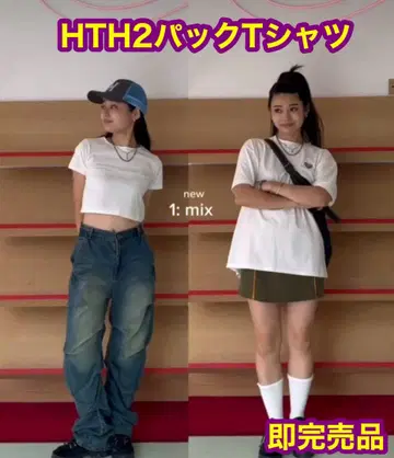 HTH MIX 팩 티셔츠 2장 세트