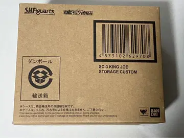 S.H. 피규아트 킹 조스트레이지 커스텀 운송 상자 미개봉