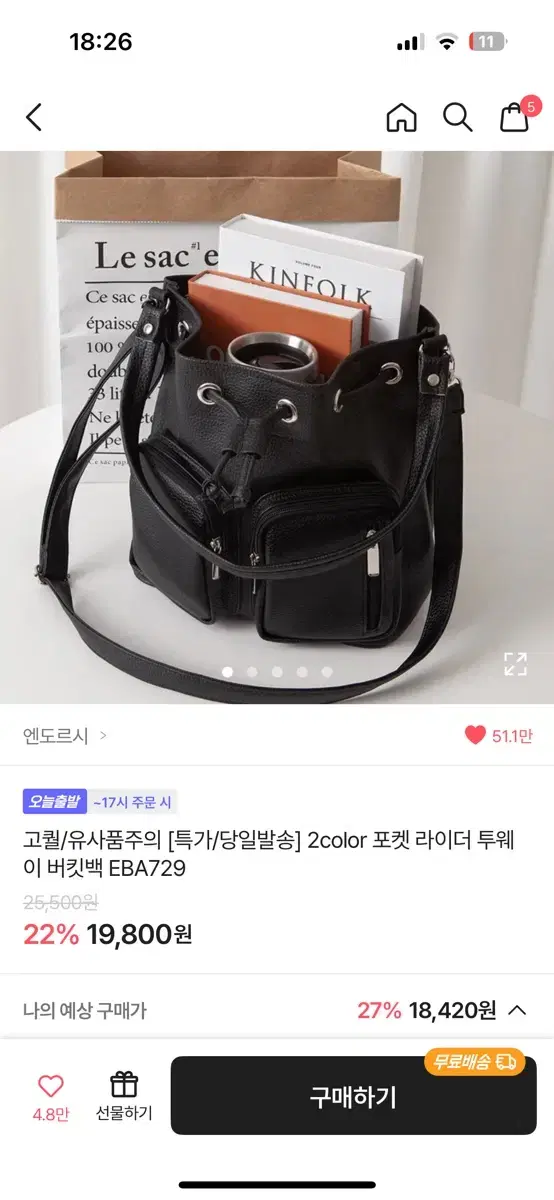 에이블리 가방