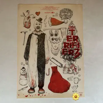 히구치 유코 테리퍼 포스터