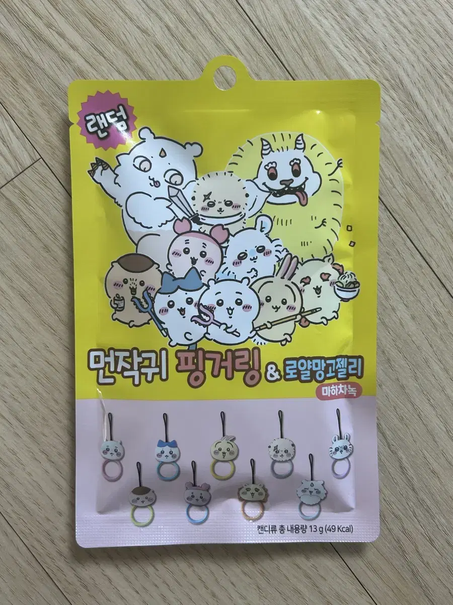 먼작귀 핑거링&로얄망고젤리