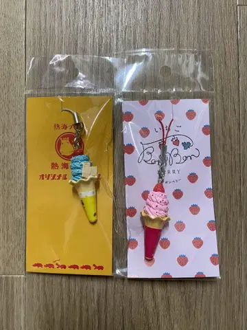 모자 꽁지 베리 아타미 푸딩 스트랩