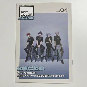 니지산지 2시라고 에니마가 책자판 vol.4