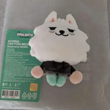 풀바투 용몬 키링