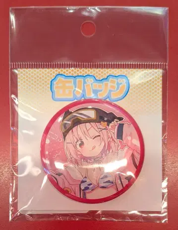 A3 캔뱃지 학교 생활! D-1 조야 유키