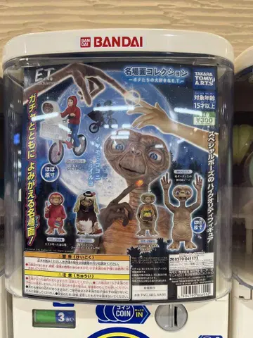 가챠 E.T. 명장면 컬렉션 E.T.와 엘리엇