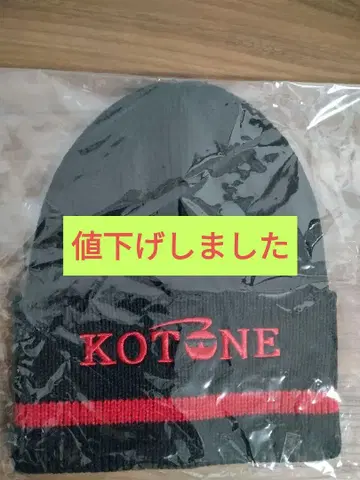 KOTONE 블랙 니트 모자 로고