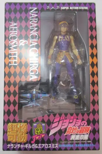 메디코스 초상 가동 나란차 길가 & 에어로스미스