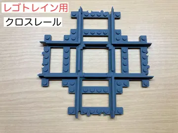 레고 기차용 크로스 레일