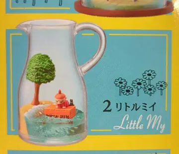 리멘트 Terrarium ~무민 계곡의 스토리~ 리틀 미
