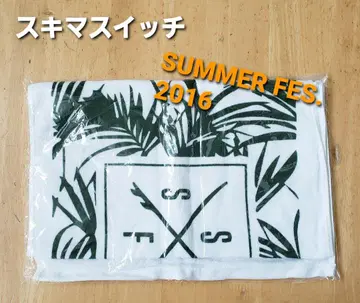 스키마 스위치 SUMMER FESTIVAL 2016 타월 새상품, 미사용