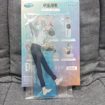 주술회전