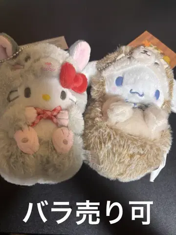 헬로키티 시나몬 봉제 인형 숲속의 작은 동물