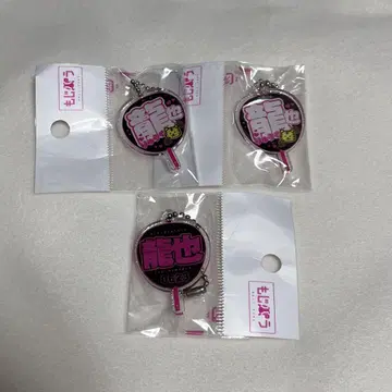 모지파라 가챠 시치고산 가케 류야 시메 트라자 TravisJapan 3개