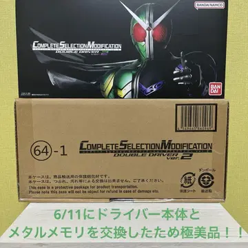 csm 더블 드라이버 ver.2