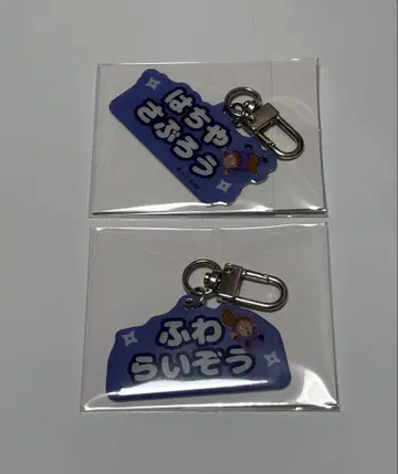 닌자 타마 란타로 이름 키링 세트