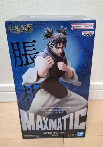 주술회전 MAXIMATIC 쵸소우 피규어 B