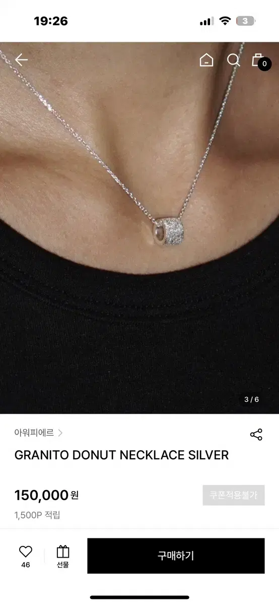 아워피에르 그라니토 실버 목걸이