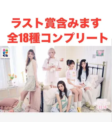 ILLIT 에니마이 복권 전 18종 세트 라스트 상 포함
