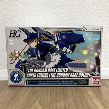 HG 1/144 건담 베이스 한정판 슈퍼 후미나 건담 베이스 컬러