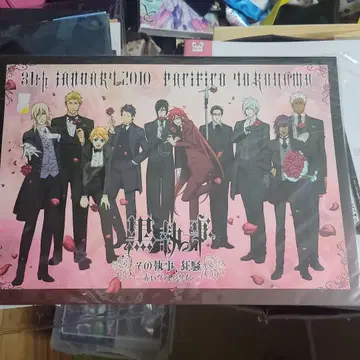 블랙 집사 이벤트 요세기