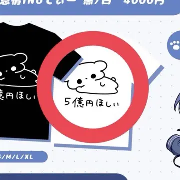 아오키바 INU 티 화이트 XL