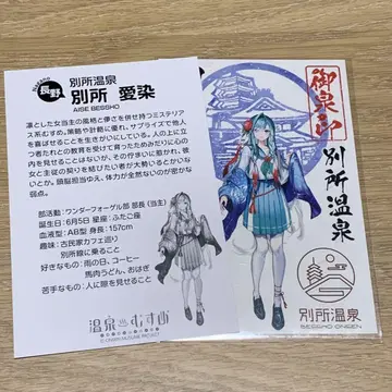 온천 무스메 미즈미 인 베쇼 아이젠