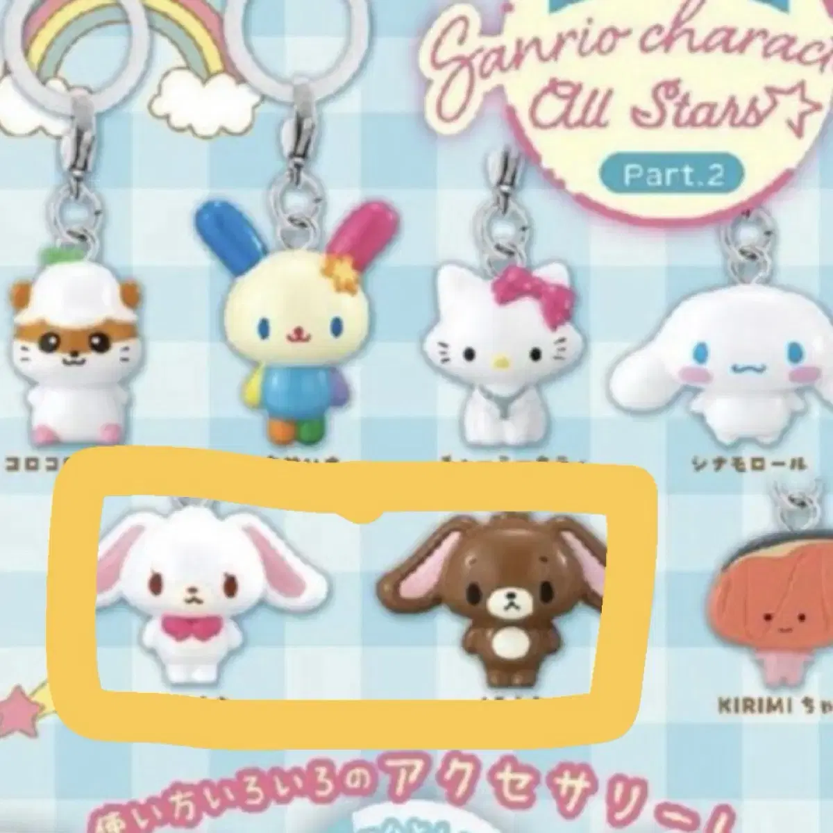 Bulk, sealed) Sanrio All Stars Mejirushi Vol. 2 Suga Bunnies Shi Rousa, Ku Rousa