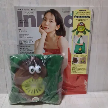 새상품 제스프리 키위 브라더스 봉제 인형 에코백 InRed 7월호